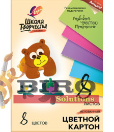 Carton colorat A4 "Школа творчества", 8 culori, 8 foi, cretat